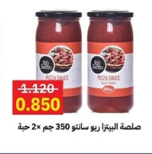 صوص البيتزا & الباستا available at جمعية مدينة صباح الأحمد التعاونية in الكويت - محافظة الأحمدي