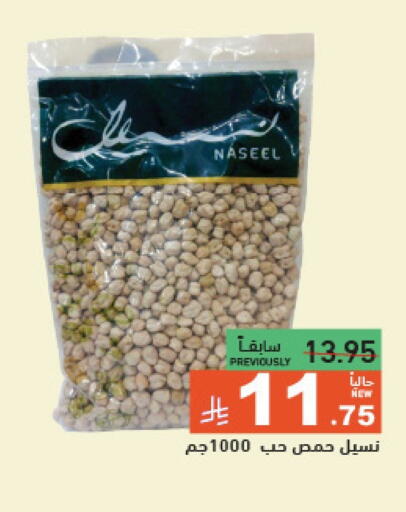 available at Aswaq Ramez in KSA, Saudi Arabia, Saudi - Hafar Al Batin
