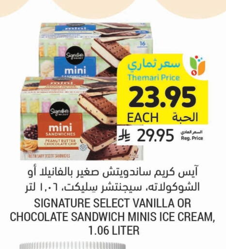 Vanilla available at Tamimi Market in KSA, Saudi Arabia, Saudi - Ar Rass