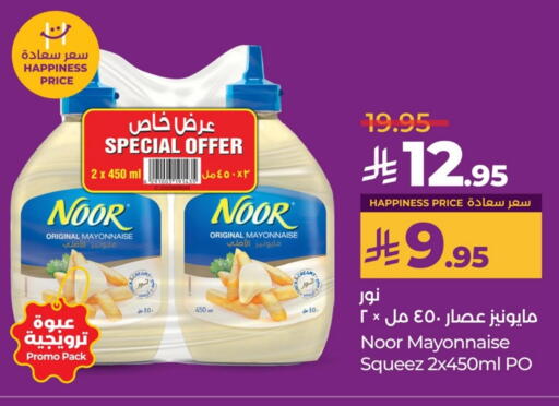 NOOR Mayonnaise available at LULU Hypermarket in KSA, Saudi Arabia, Saudi - Dammam