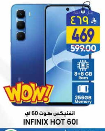 INFINIX available at City Flower in KSA, Saudi Arabia, Saudi - Jubail