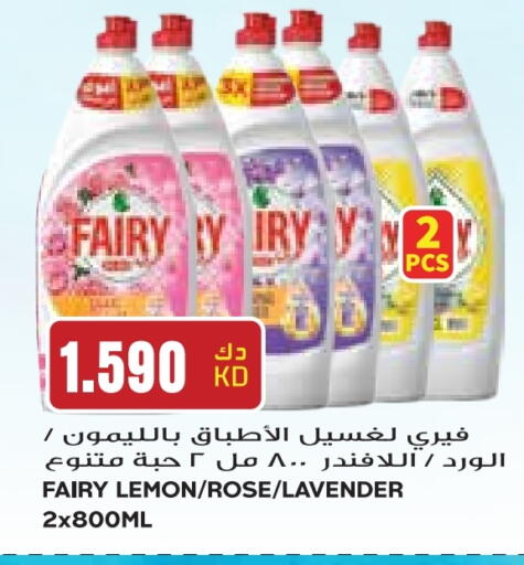 FAIRY available at Grand Costo in Kuwait - Ahmadi Governorate