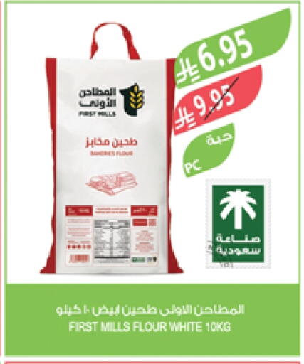 available at Farm  in KSA, Saudi Arabia, Saudi - Najran