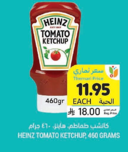 HEINZ Tomato Ketchup available at Tamimi Market in KSA, Saudi Arabia, Saudi - Saihat
