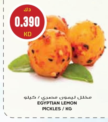 مخلل available at جراند كوستو in الكويت - مدينة الكويت