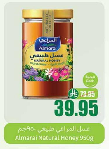 ALMARAI Honey available at Othaim Markets in KSA, Saudi Arabia, Saudi - Buraidah