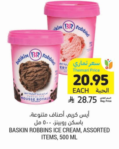 available at Tamimi Market in KSA, Saudi Arabia, Saudi - Ar Rass