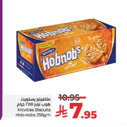 McVitie's available at LULU Hypermarket in KSA, Saudi Arabia, Saudi - Yanbu