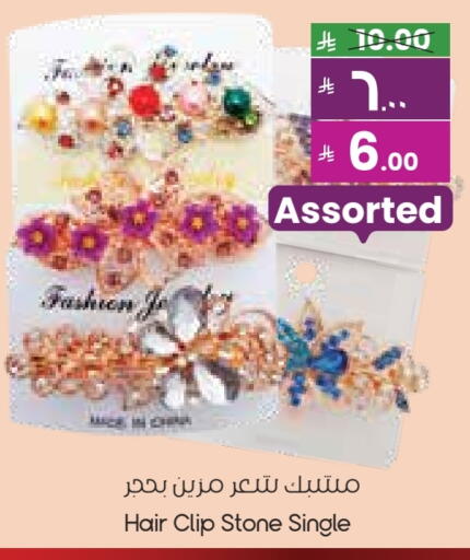 Accessories - Fashion in City Flower, Saudi Arabia Offers - Saudi Arabia available at City Flower in KSA, Saudi Arabia, Saudi - Al-Kharj
