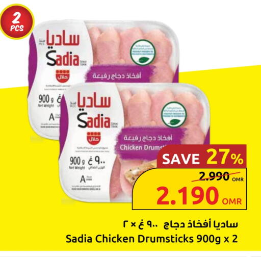 زيت الزنجبيل أفخاذ دجاج available at مركز سلطان in عُمان - صُحار‎