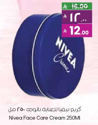 Nivea Face Cream available at City Flower in KSA, Saudi Arabia, Saudi - Hafar Al Batin