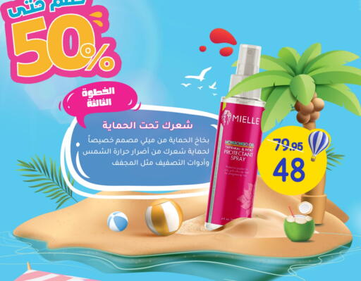 Hair Gel & Spray available at Nahdi in KSA, Saudi Arabia, Saudi - Najran