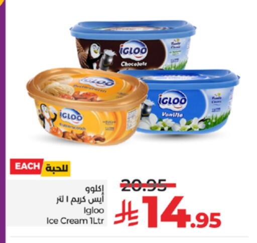 Vanilla available at LULU Hypermarket in KSA, Saudi Arabia, Saudi - Yanbu