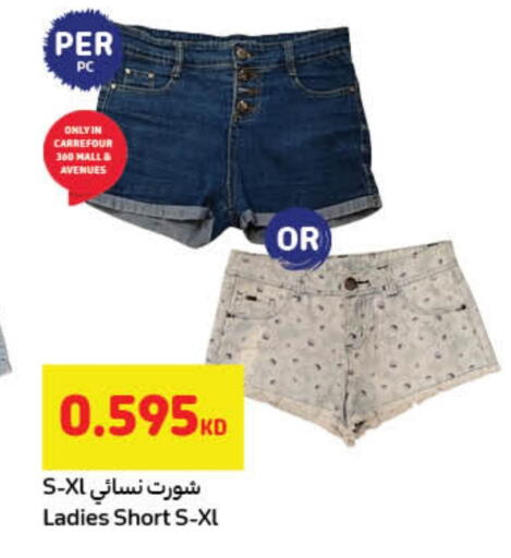 available at Carrefour in Kuwait - Jahra Governorate