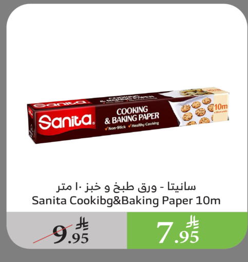 SANITA available at Al Raya in KSA, Saudi Arabia, Saudi - Mecca