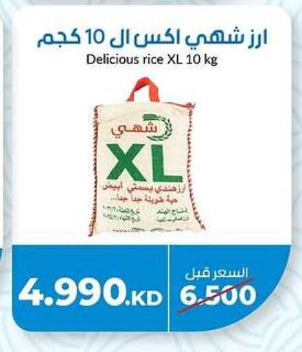 أرز بسمتي / برياني available at جمعية خيطان التعاونية in الكويت - محافظة الأحمدي