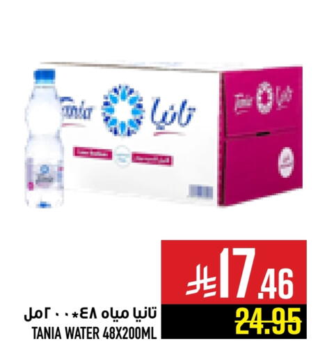 تانيا available at أبراج هايبر ماركت in مملكة العربية السعودية, السعودية, سعودية - مكة المكرمة