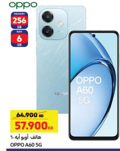 OPPO available at Carrefour in Kuwait - Kuwait City