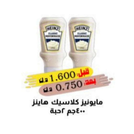 HEINZ Mayonnaise available at Al Naseem Cooperative Society in Kuwait - Jahra Governorate