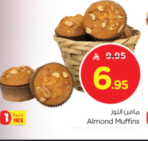 available at Nesto in KSA, Saudi Arabia, Saudi - Al-Kharj