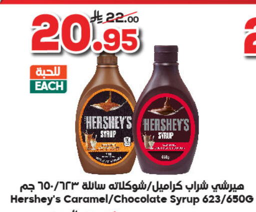 Powdered Drinks & Syrups in Dukan, Saudi Arabia Offers - Saudi Arabia available at Dukan in KSA, Saudi Arabia, Saudi - Mecca