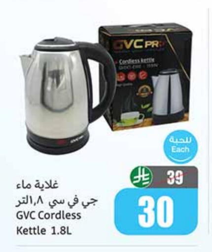 Kettle available at Othaim Markets in KSA, Saudi Arabia, Saudi - Tabuk