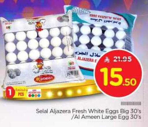 الأمين available at نستو in مملكة العربية السعودية, السعودية, سعودية - الرياض