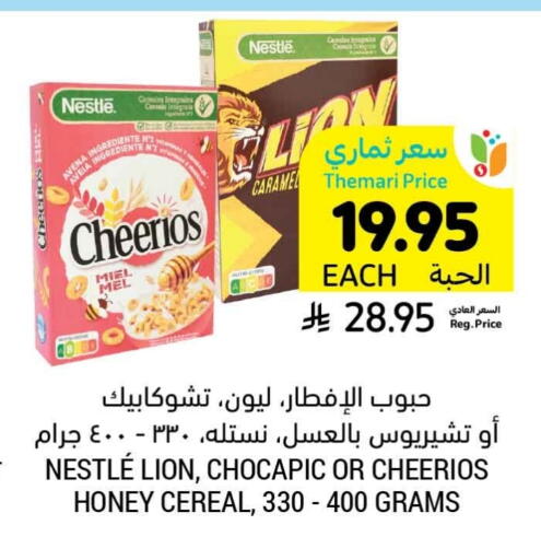NESTLE Cereals available at Tamimi Market in KSA, Saudi Arabia, Saudi - Unayzah
