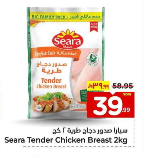 SEARA Chicken Breast available at Hyper Al Wafa in KSA, Saudi Arabia, Saudi - Ta'if