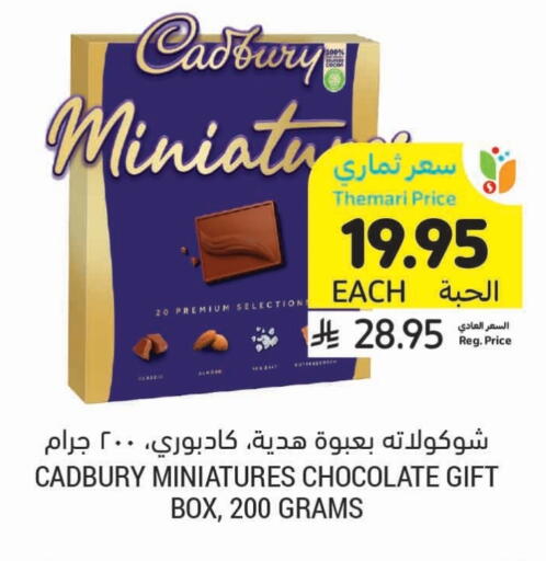 CADBURY available at Tamimi Market in KSA, Saudi Arabia, Saudi - Al Khobar