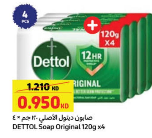 DETTOL available at Carrefour in Kuwait - Ahmadi Governorate