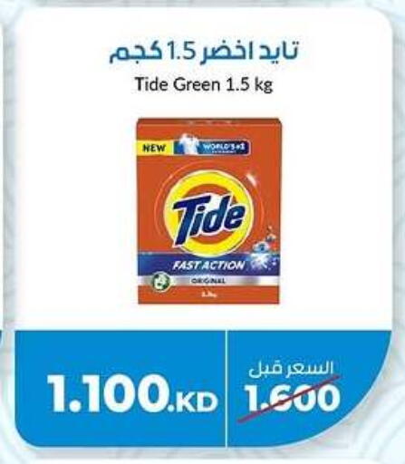 TIDE Detergent available at khitancoop in Kuwait - Jahra Governorate