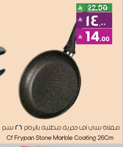 available at City Flower in KSA, Saudi Arabia, Saudi - Khafji