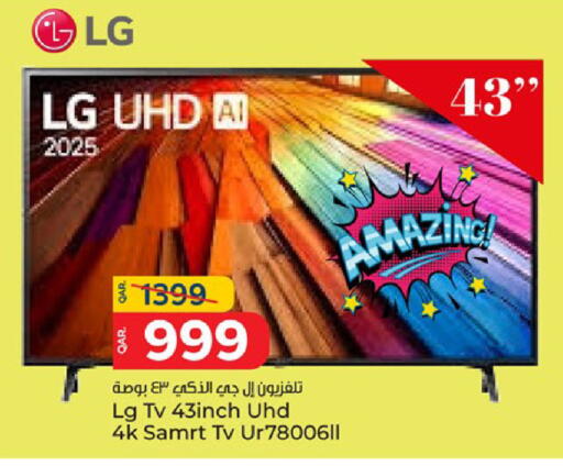 LG Smart TV available at Paris Hypermarket in Qatar - Al Khor