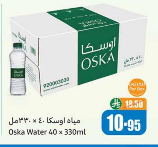 available at Othaim Markets in KSA, Saudi Arabia, Saudi - Rafha