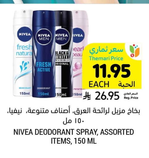 Nivea available at Tamimi Market in KSA, Saudi Arabia, Saudi - Hafar Al Batin