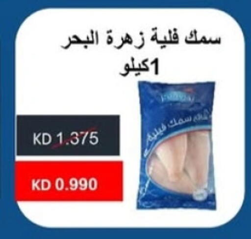 available at جمعية مدينة صباح الأحمد التعاونية in الكويت - محافظة الأحمدي