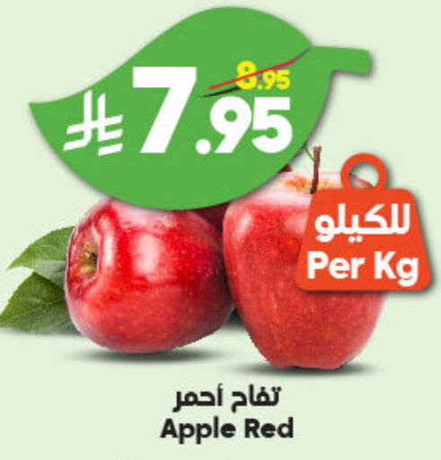Apples available at Dukan in KSA, Saudi Arabia, Saudi - Jeddah