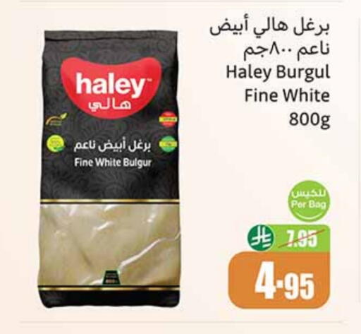 HALEY available at Othaim Markets in KSA, Saudi Arabia, Saudi - Hafar Al Batin