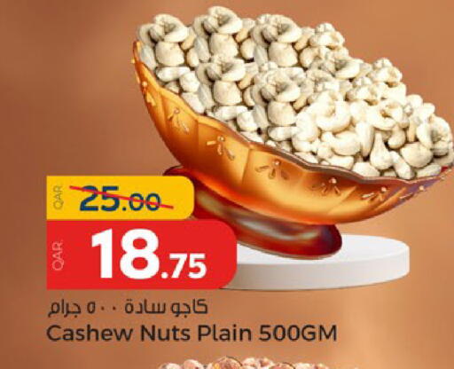 available at باريس هايبرماركت in قطر - الشحانية