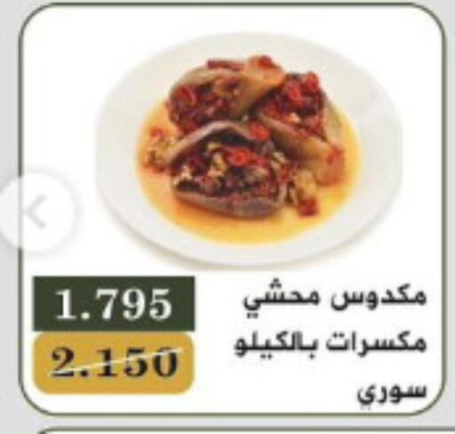 available at جمعية البيان التعاونية in الكويت - مدينة الكويت