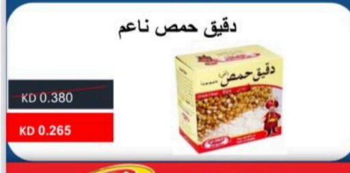 available at جمعية النسيم التعاونية in الكويت - محافظة الجهراء