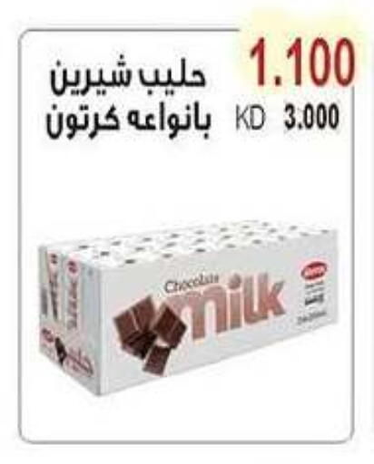 Flavoured Milk available at Salwa Co-Operative Society  in Kuwait - Kuwait City