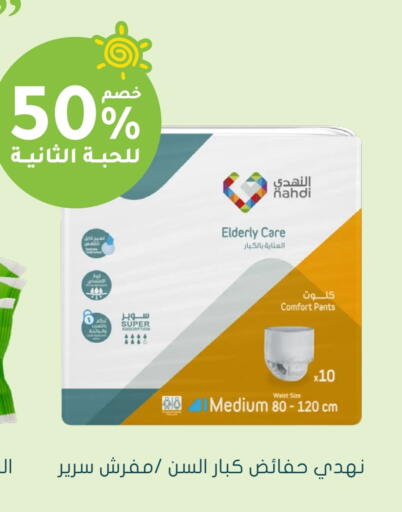 available at Nahdi in KSA, Saudi Arabia, Saudi - Ar Rass