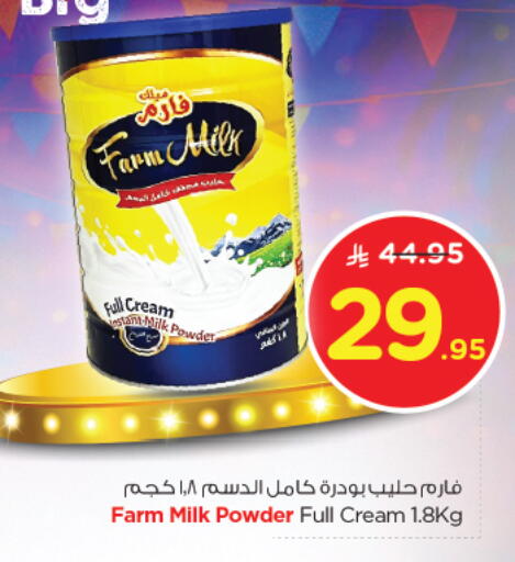 Milk Powder available at Nesto in KSA, Saudi Arabia, Saudi - Al-Kharj