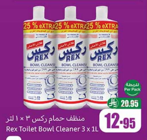 منظف المرحاض / البالوعة available at أسواق عبد الله العثيم in مملكة العربية السعودية, السعودية, سعودية - وادي الدواسر