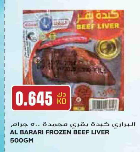 Beef available at Grand Hyper in Kuwait - Jahra Governorate