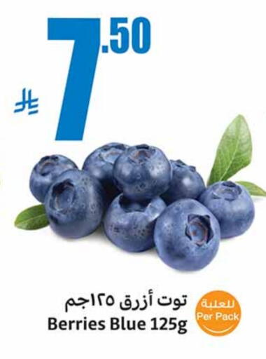 توت available at أسواق عبد الله العثيم in مملكة العربية السعودية, السعودية, سعودية - ينبع