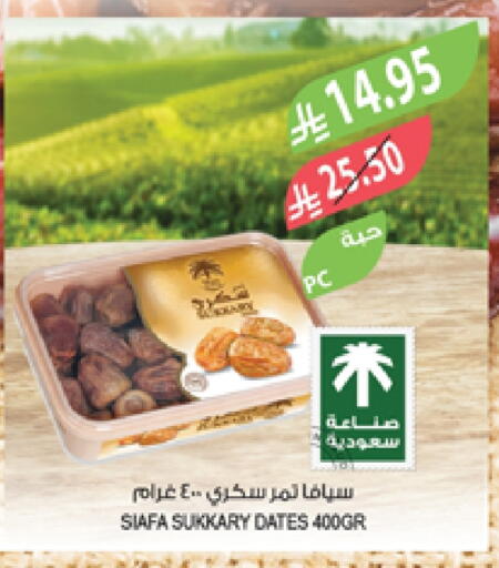 available at المزرعة in مملكة العربية السعودية, السعودية, سعودية - نجران