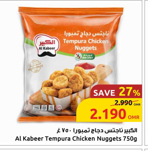 الكبير ناجتس الدجاج available at مركز سلطان in عُمان - صُحار‎